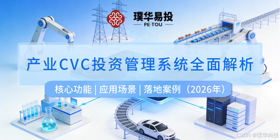 南充市系统化产业投资机构(系统化产业投资机构有哪些)