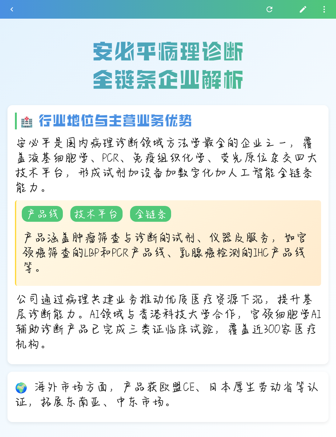 南充市全链条零部件企业诊断(全链条零部件企业诊断分析)