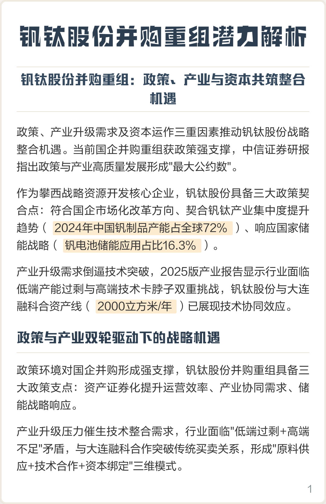 南充市高性价比股权重组机构(高性价比股权重组机构是什么)