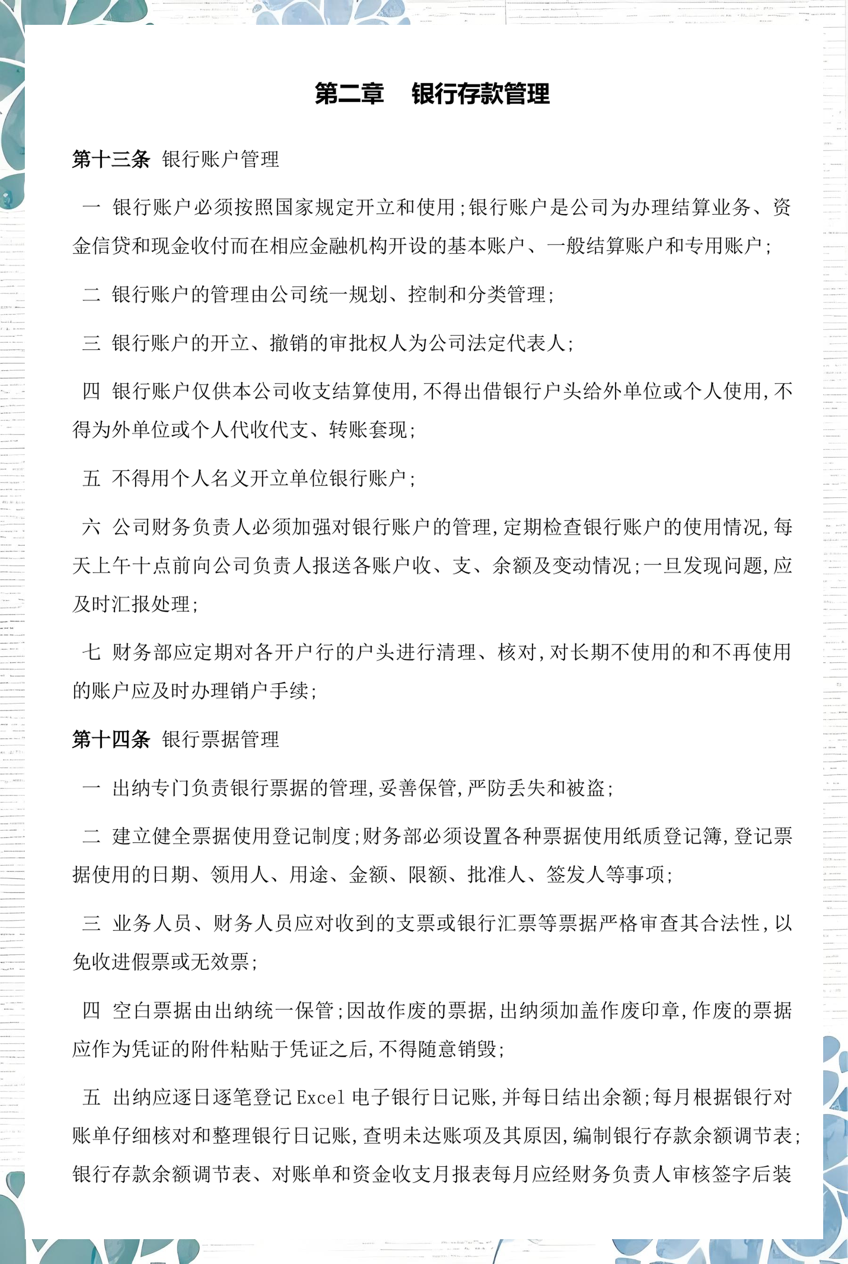 南充市透明资金管理(什么是透明管理)