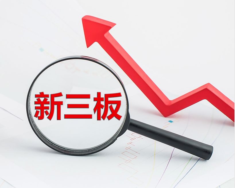 南充市新三板挂牌生态赋能(新三板挂牌企业的官方定位)