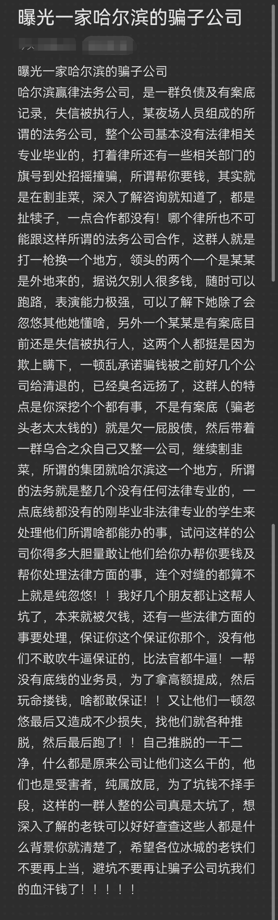 南充市哈尔滨法务咨询(哈尔滨法律咨询服务)