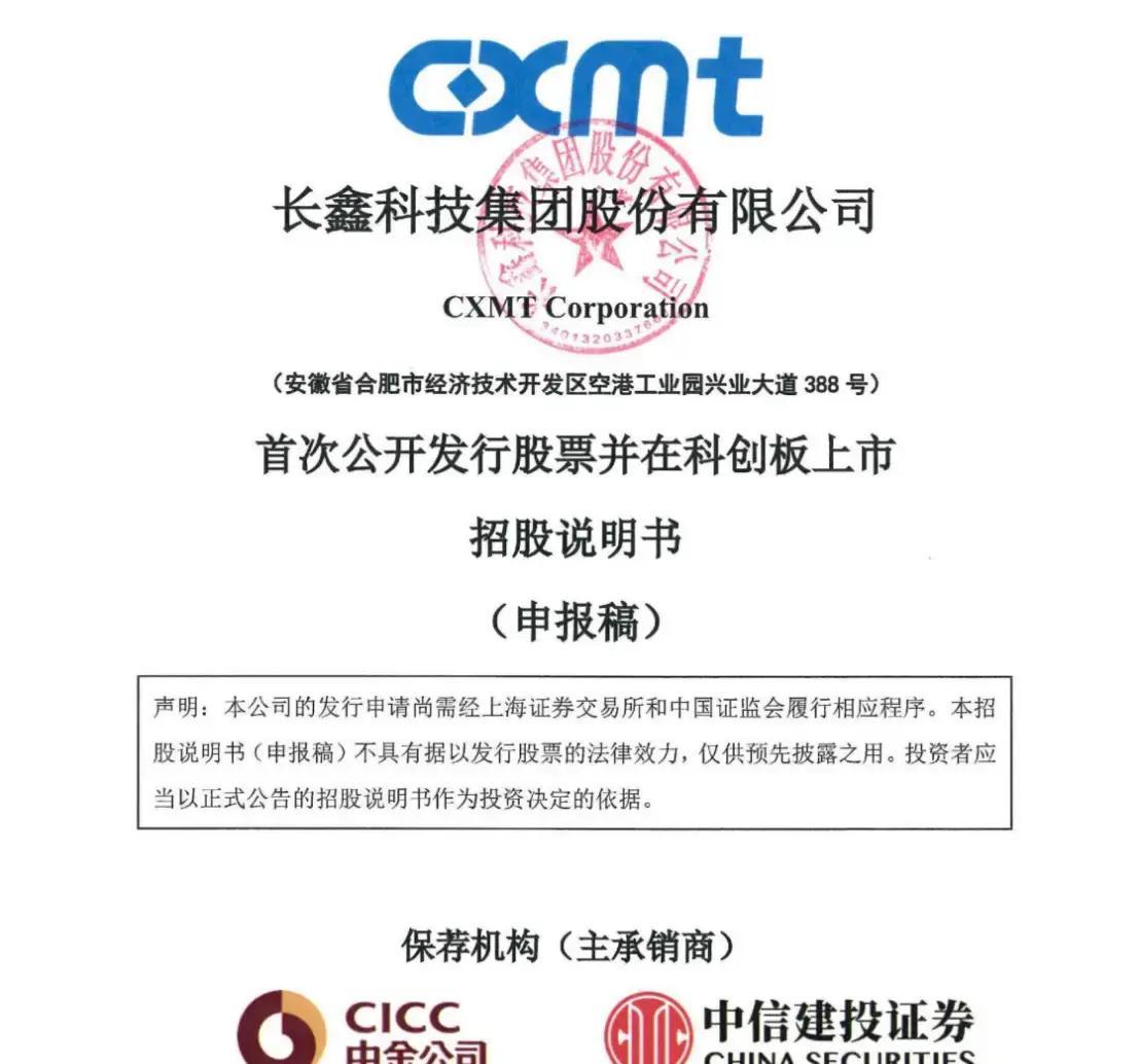 南充市科创板上市机构(科创板上市机构有哪些)
