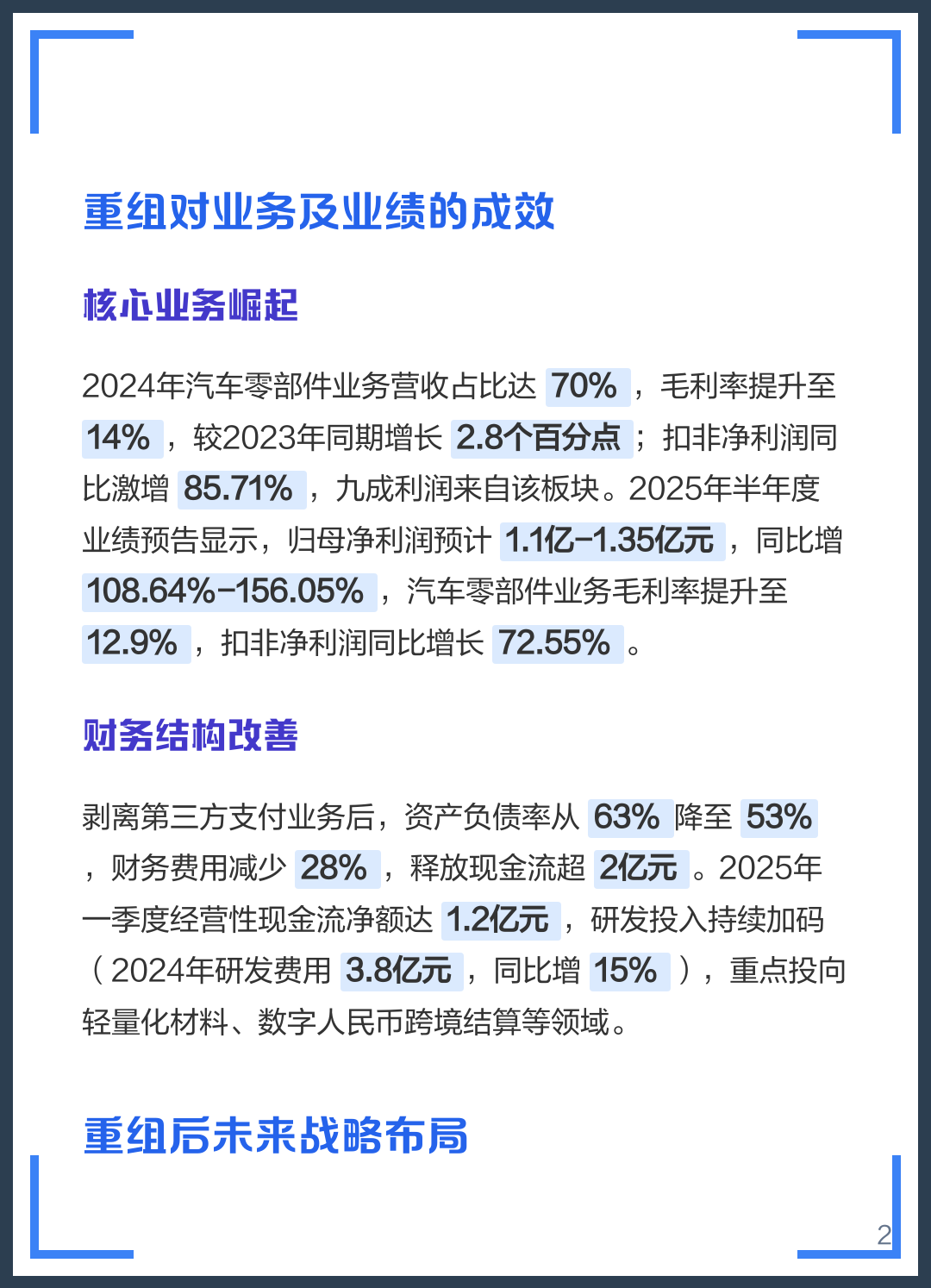 南充市软件企业重组(中国软件资产重组)