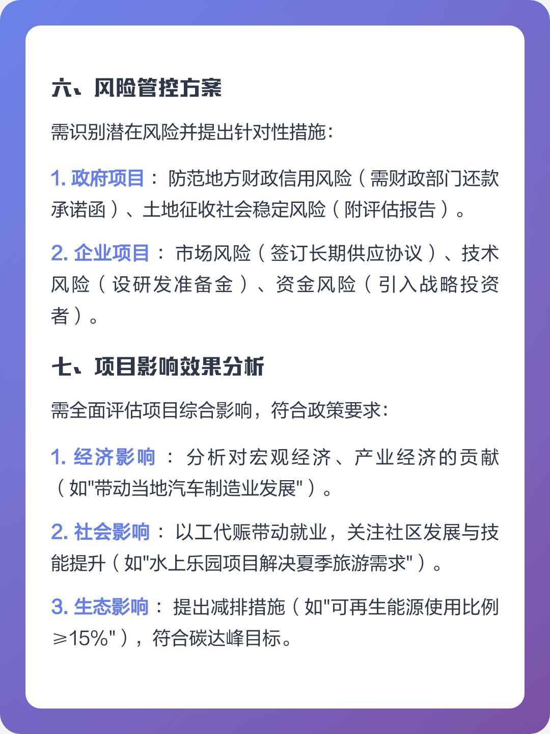 南充市全要素可行性研究(全要素可行性研究包括)