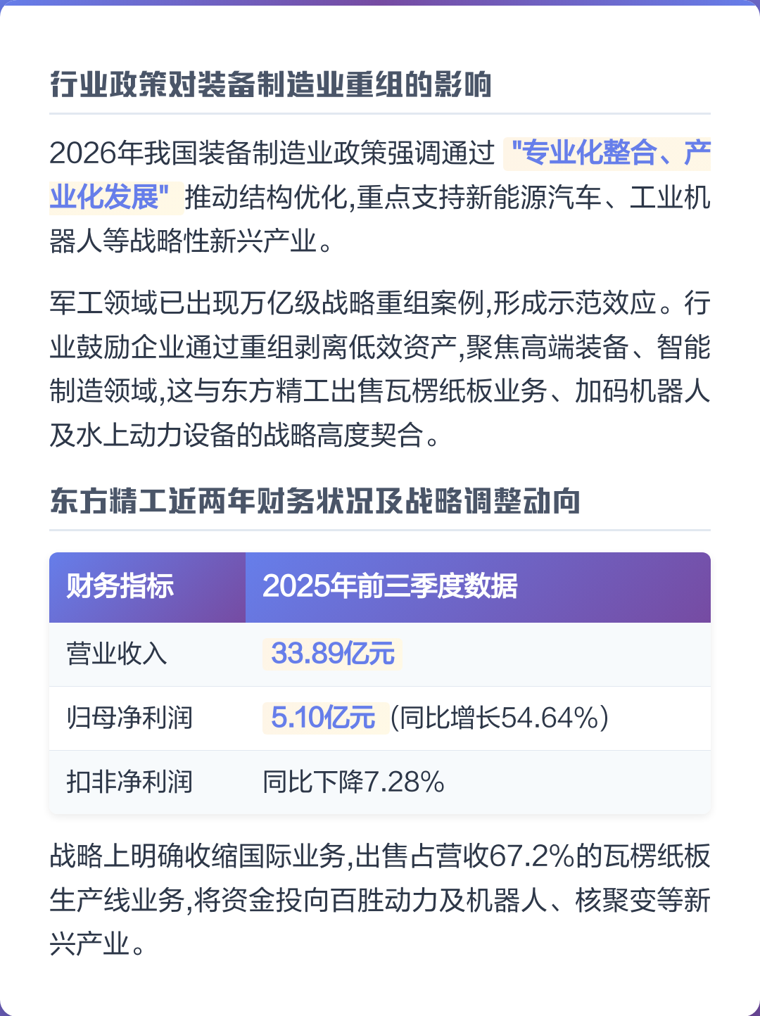 南充市可持续制造业资产重组(可持续发展的制造业涵义)