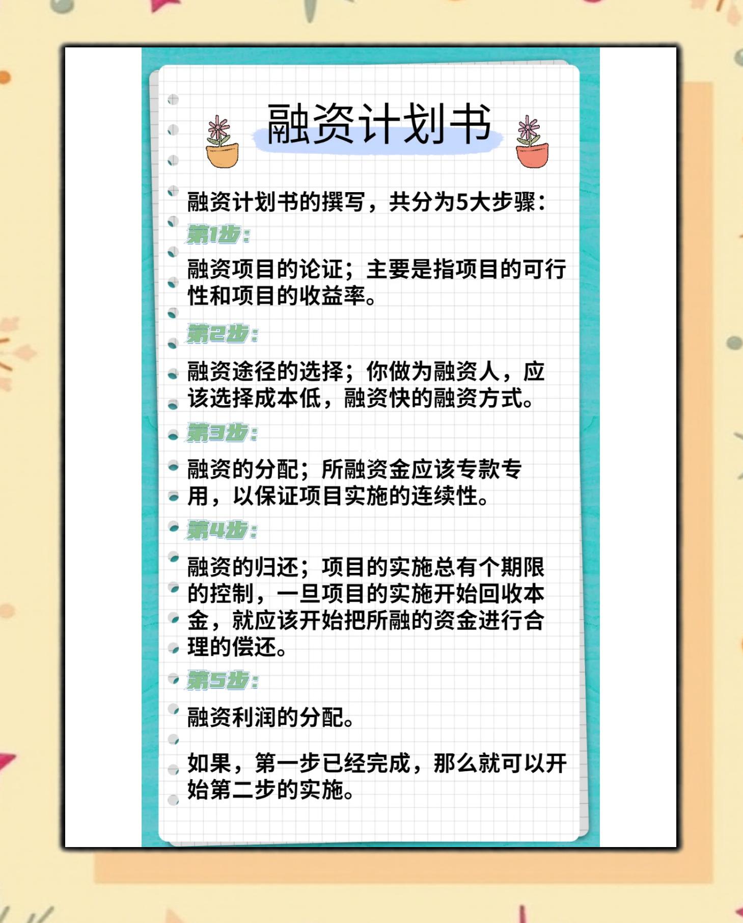 南充市科学化资本规划(什么是科学资本技术资源)