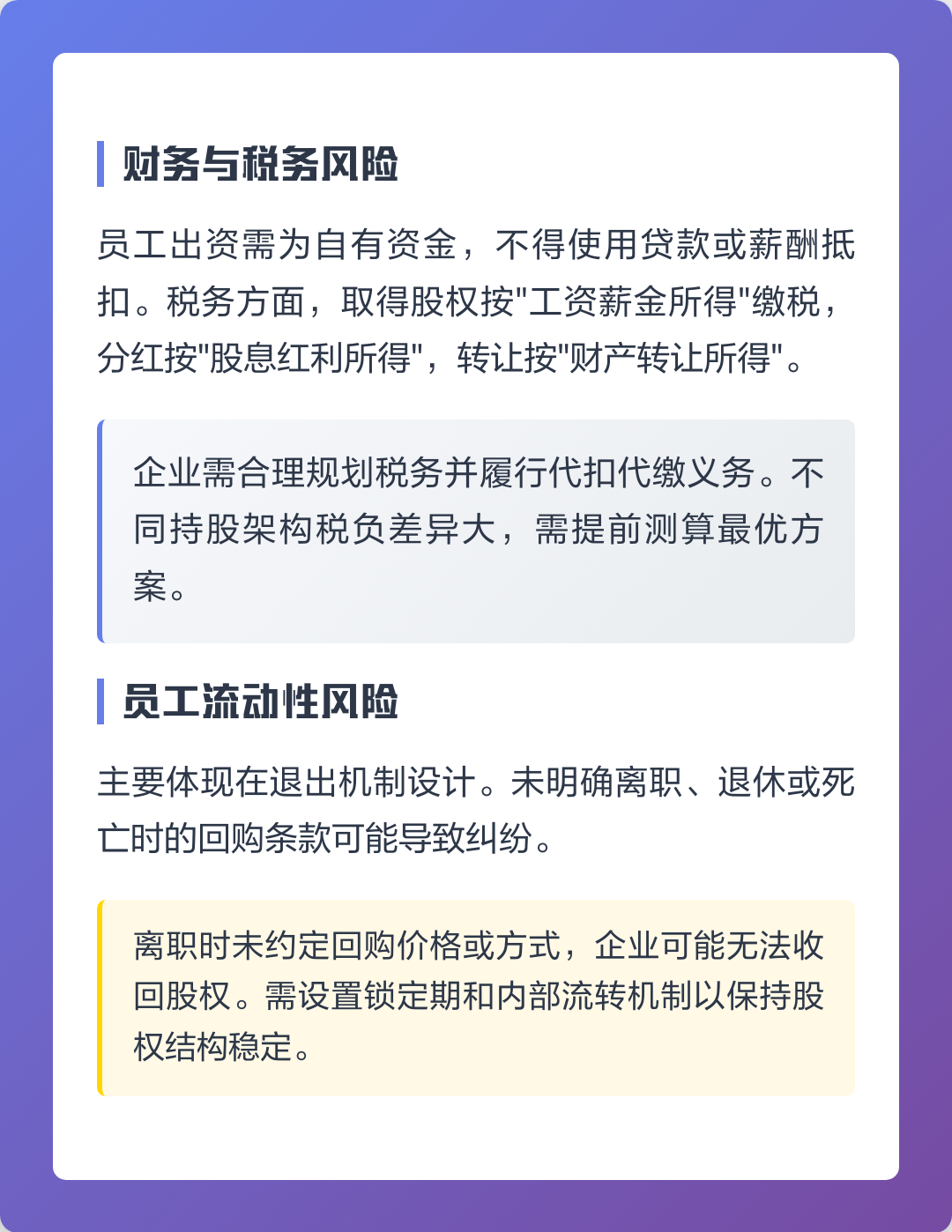 南充市上市规划风险规避(上市后风险管理计划的主要内容)