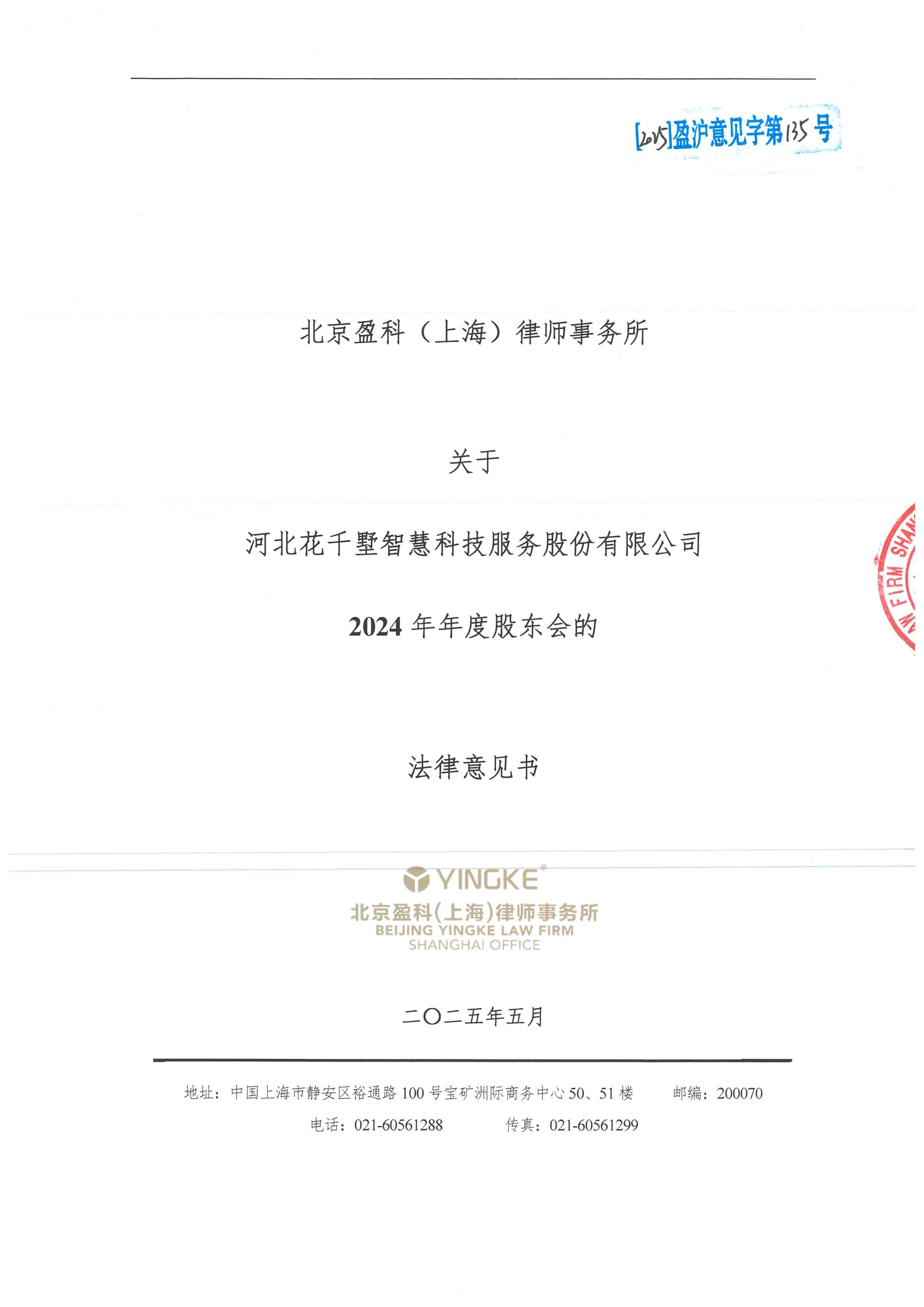 南充市财务顾问条款设计(财务顾问费用及支付方式)