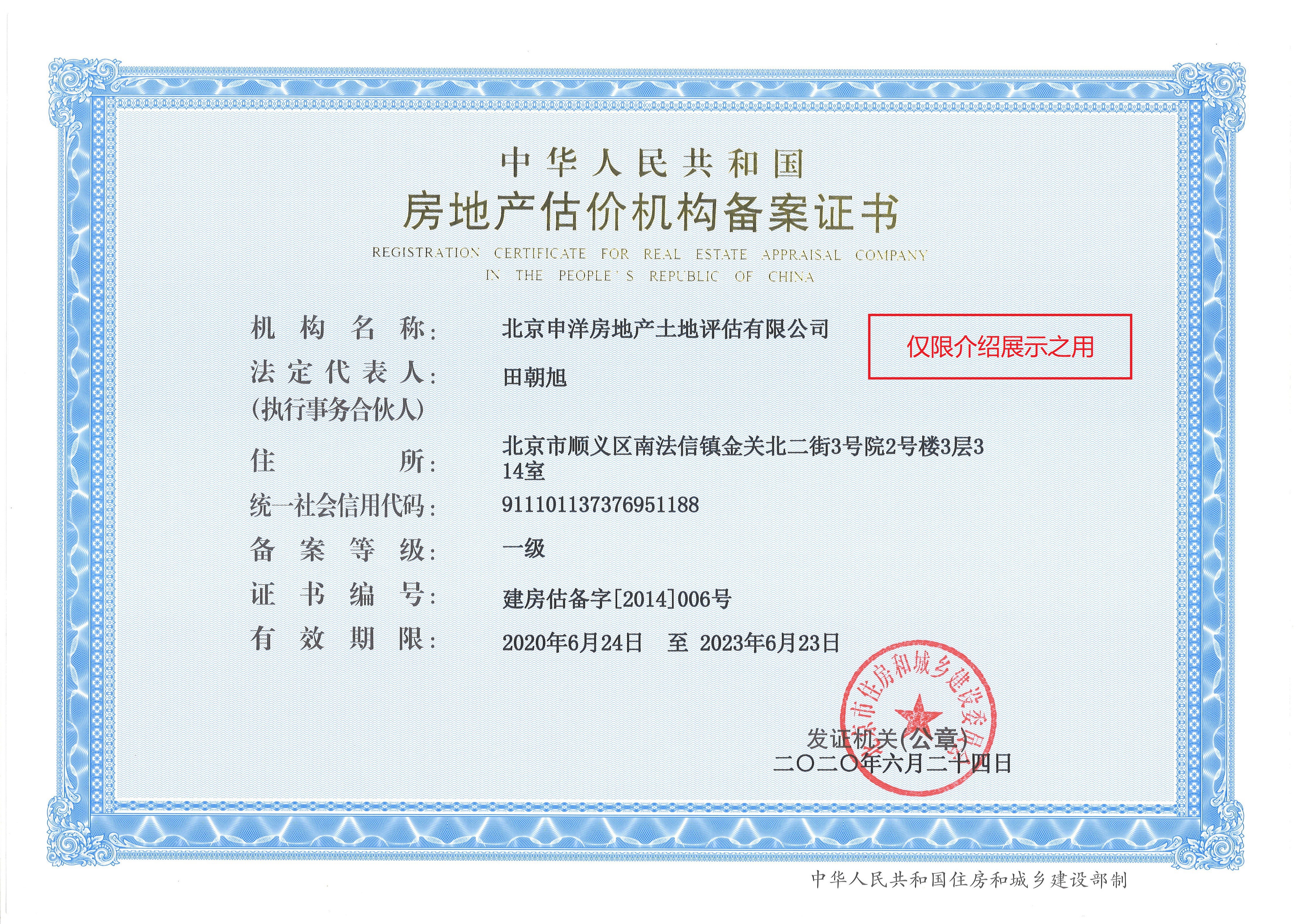 南充市透明房地产价值评估(透明售房网房源真实吗)