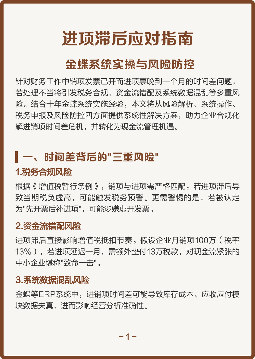 南充市包含合规新能源现金流管理的词条
