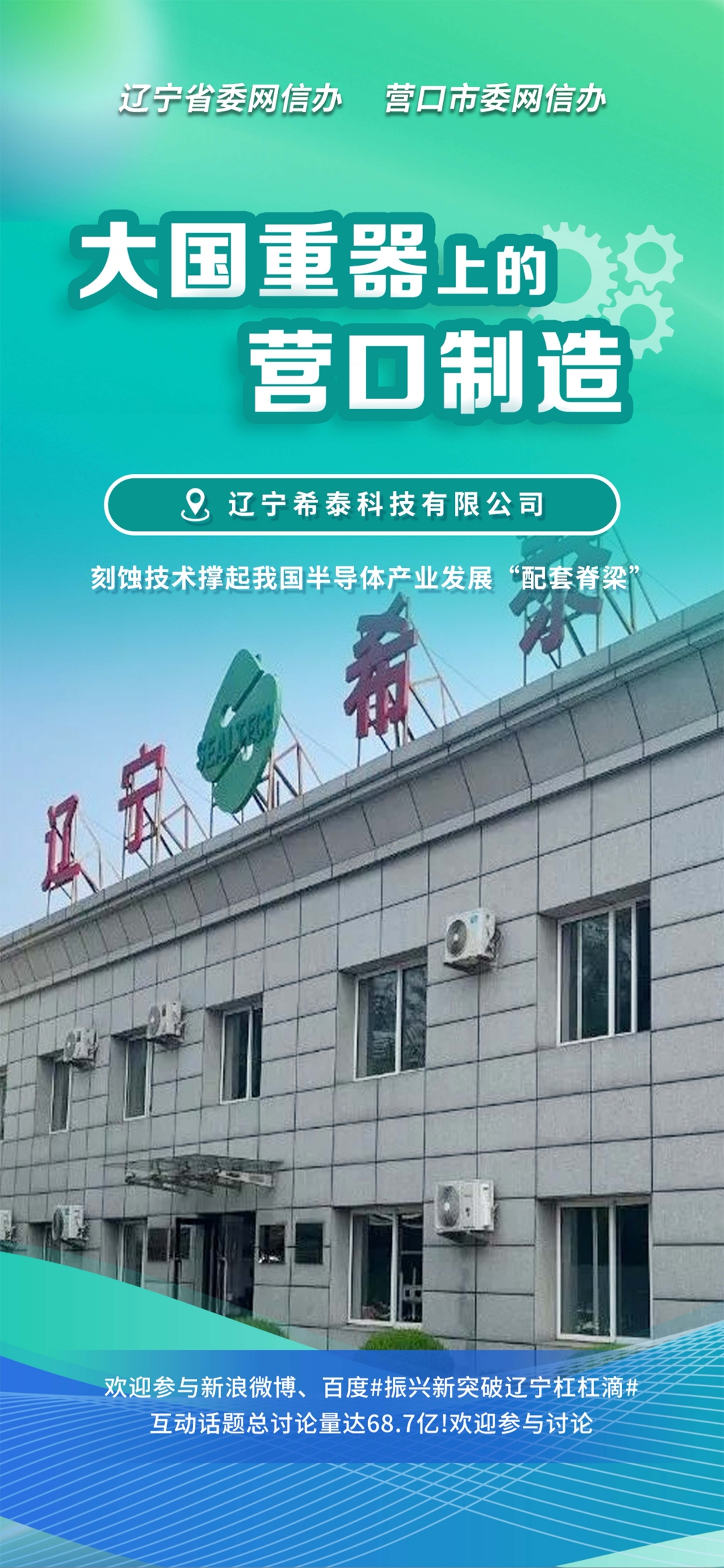 南充市沈阳企业品牌升级(沈阳企业品牌升级名单)