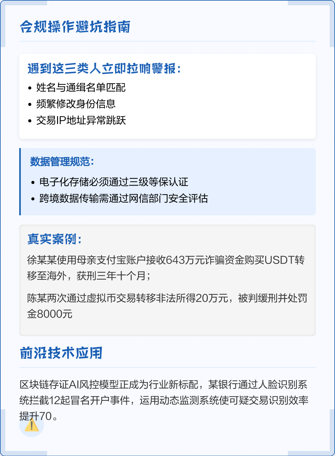 南充市全场景合规管理(全场景合规管理是什么)