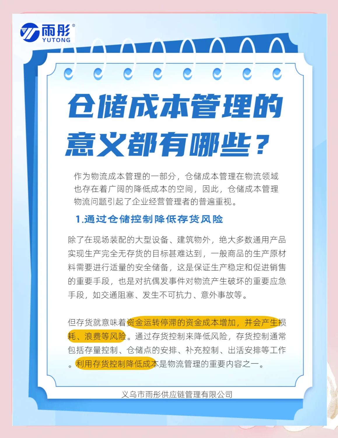 南充市饮料成本控制(饮料成本率计算公式)