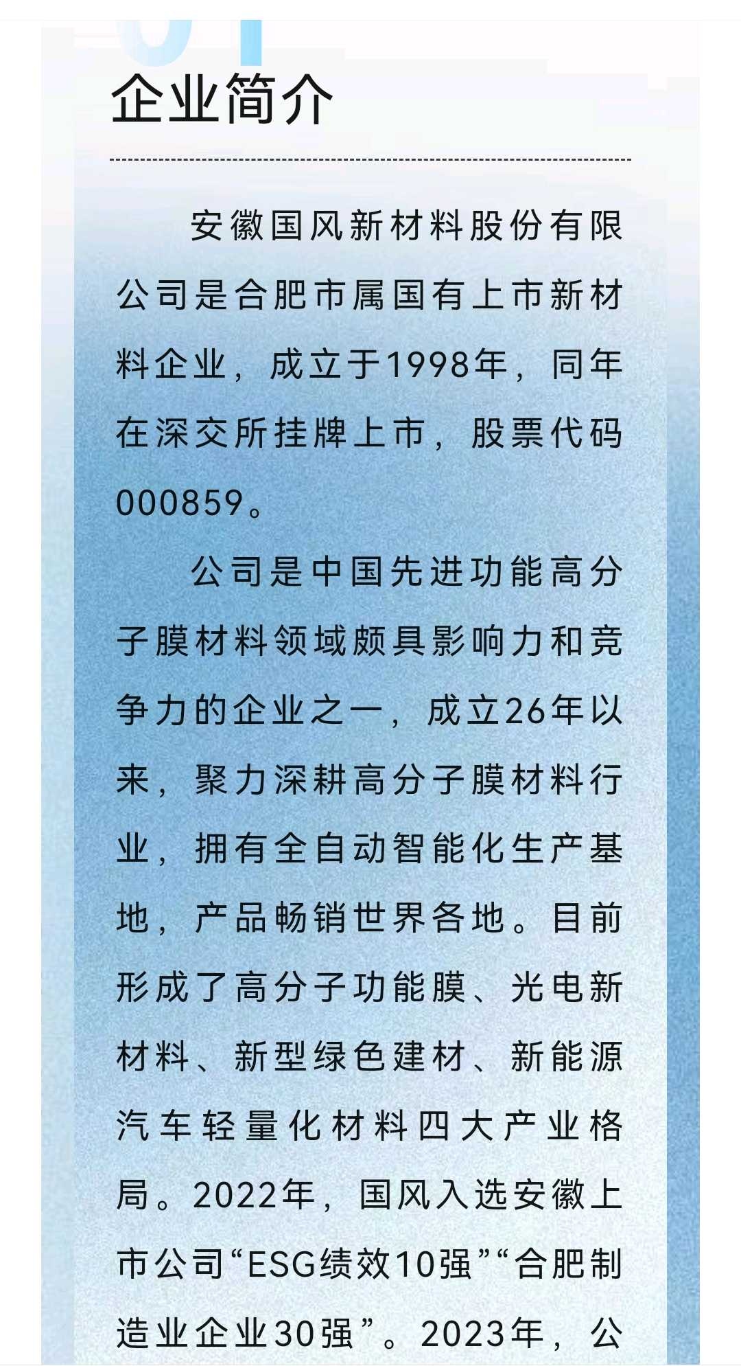 南充市关于头部新材料上市辅导的信息
