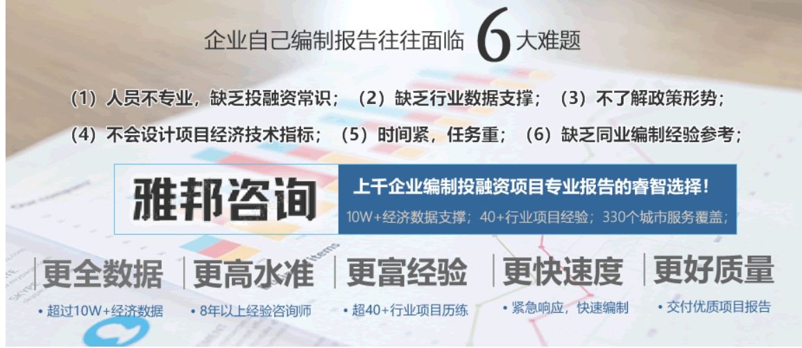 济南专业可行性研究(2026济南规划重大项目) 济南专业可行性研究(2026济南规划重大项目)