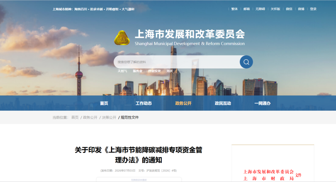 南充市上海资金管理(中国证监会上海监督管理局)